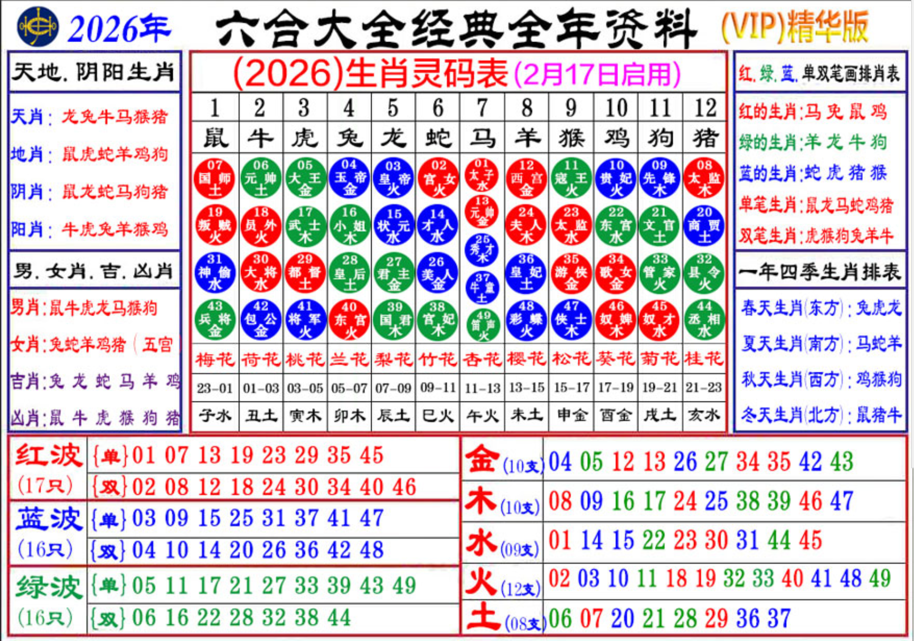 图片加载中...